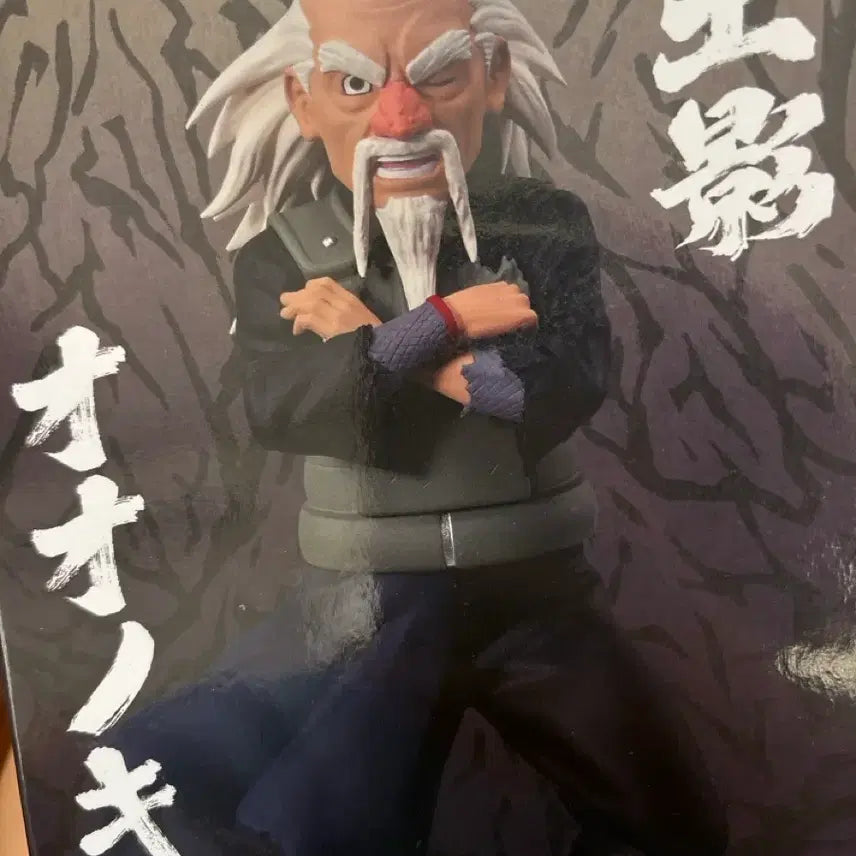 [BUNJANG] Banpresto Naruto Shippuden Ohnoki Figure / [미개봉] 나루토 오오노키 피규어 질풍전 오카게 집결 반프레스토
