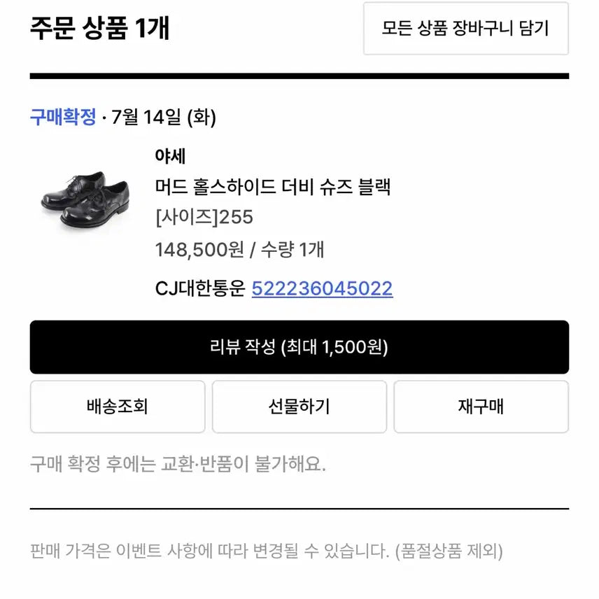[BUNJANG] Yase Mud Horsehide Derby Shoes 255 / 야세 머드 홀스하이드 더비 255