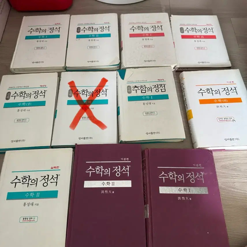 [BUNJANG] Math Sejong's Essential Math Study Set / 수학의 정석