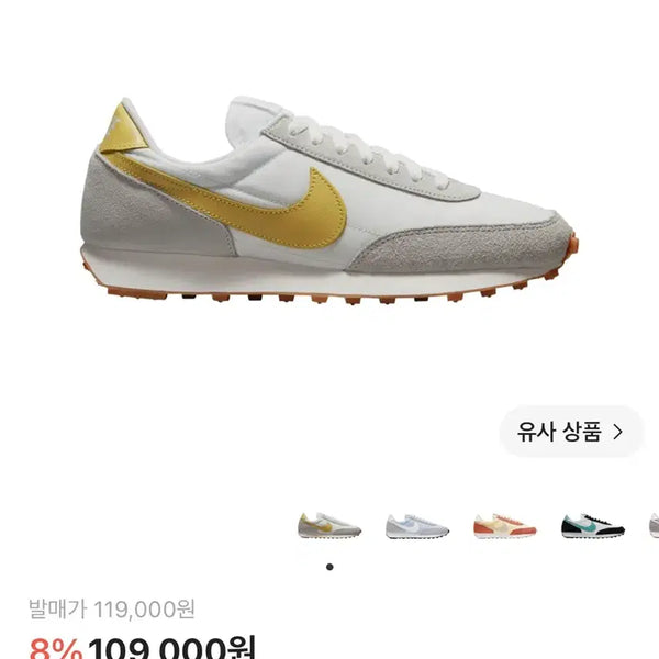 [BUNJANG] Nike Daybreak Summit White Saturn Gold / (230) 나이키 데이브레이크 서밋 화이트 새턴 골드