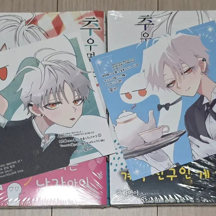 [BUNJANG] Heavyye-gami-kun (1, 2) Color-Changing Figure / 추우면 변하는 헤비가미 군 (1,2)