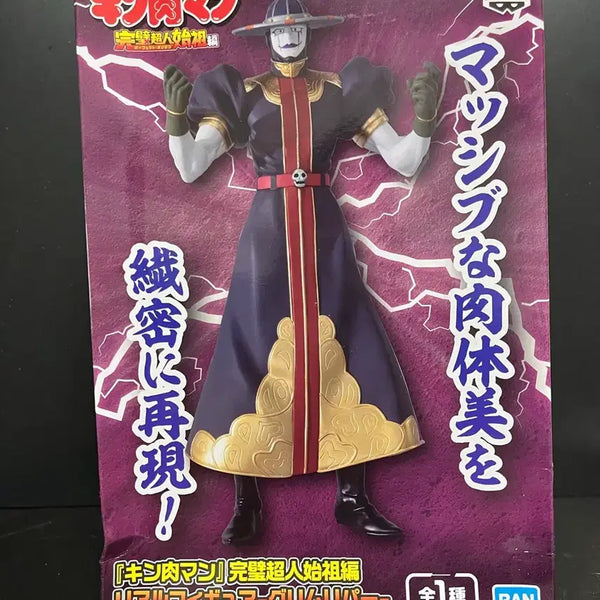 [BUNJANG] Kinnikuman Grim Reaper Figure / 미개봉 쾌걸근육맨 피규어 그림리퍼 피규어 완벽초인시조
