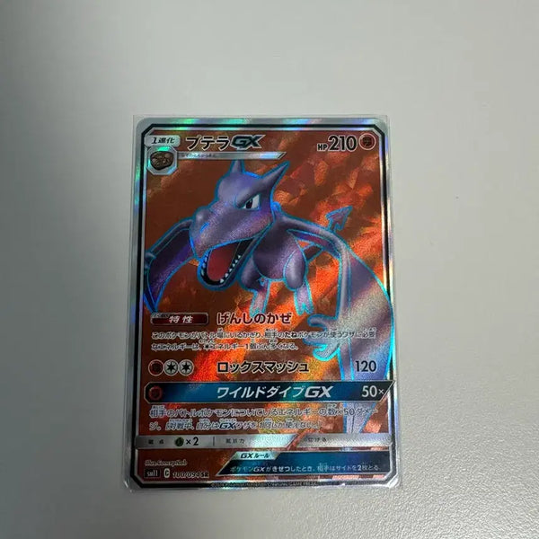 [BUNJANG] Pryce GX SR Japanese Pokemon Card / 일판 포켓몬 카드 프테라GX SR