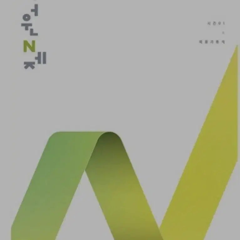 [BUNJANG] 2026 Lee Hae-won Calculus Volume 1 & Han Seok-won 4 Rules Probability and Statistics Study Books / (급처)2026 이해원 n제 시즌1, 4의규칙 확통