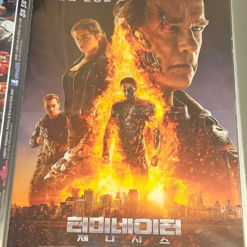 [BUNJANG] Terminator Genisys Movie Flyer / [한정수량] 터미네이터 제니시스 영화 전단지