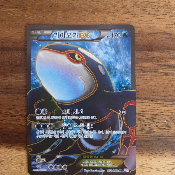 [BUNJANG] Pokemon Card BW Groudon EX / 포켓몬카드 bw 가이오가