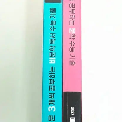 [BUNJANG] Maesam Bi, Maesam Mun Bundle Set New Books / 2027 매삼비, 매삼문 새 상품 일괄판매