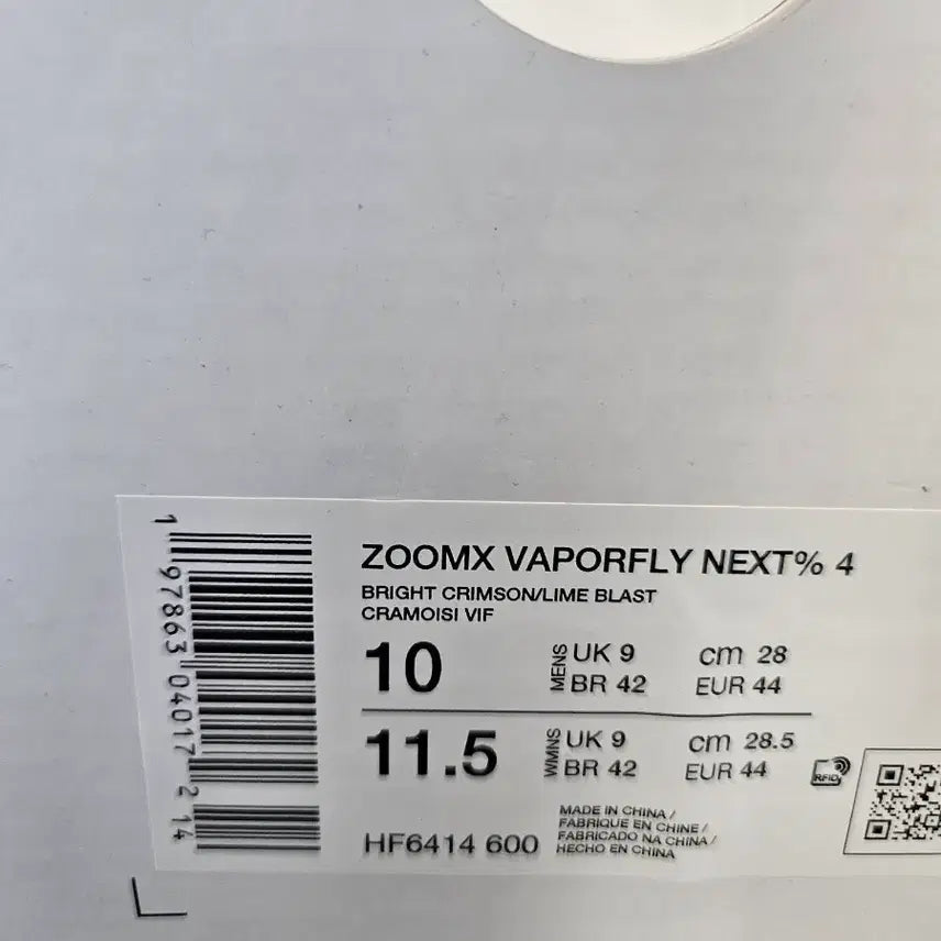 [BUNJANG] Nike ZoomX Vaporfly NEXT% 4 Bright Crimson/Lime Blast / 나이키 줌엑스 베이퍼플라이 넥스트% 4 브라이트 크림슨/라임 블라스트