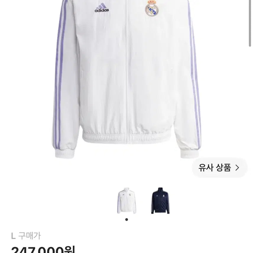 [BUNJANG] Adidas Real Madrid Reversible Anthem Jacket (Large) / (us-L)아디다스 레알 마드리드 리버시블 양면 앤섬 자켓