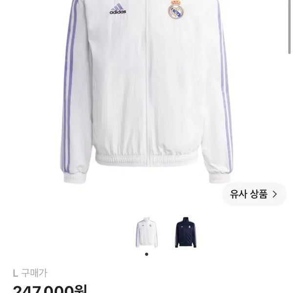 [BUNJANG] Adidas Real Madrid Reversible Anthem Jacket (Large) / (us-L)아디다스 레알 마드리드 리버시블 양면 앤섬 자켓