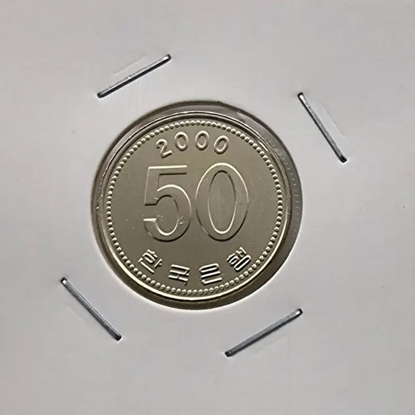 [BUNJANG] 2000 50th Anniversary Uncirculated Coin / 2000년50주화 미사용