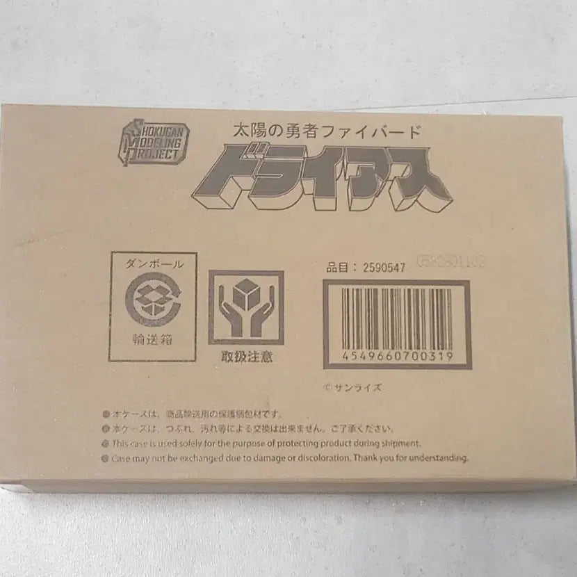 [BUNJANG] SMP Brave Series Drive Head Model Kit / smp드라이어스
