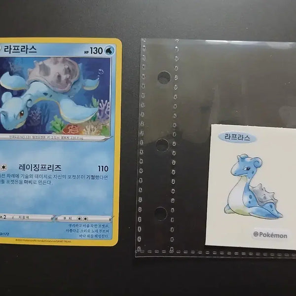 [BUNJANG] Pokemon 30th Anniversary Stickers Lapras Cards Bundle Set / 포켓몬 30주년 띠부씰 라프라스 카드 2장 일괄