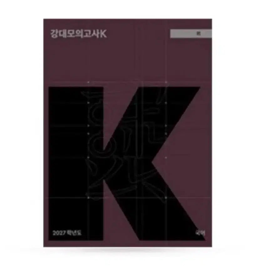 [BUNJANG] GangK Korean Language Exam 7th Edition / 2027 강K 국어 7회 판매합니다