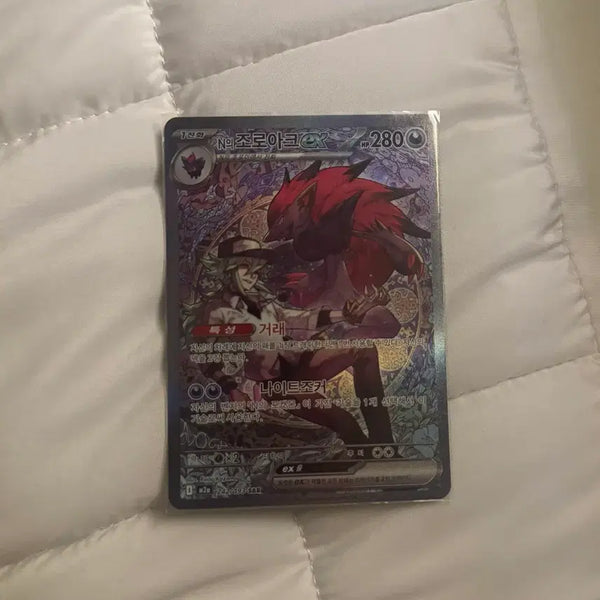 [BUNJANG] Pokemon Card N's Zoroark SAR (Mega Dream m2a) / 포켓몬 카드 N의 조로아크 SAR (메가드림 m2a)