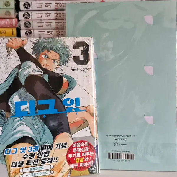 [BUNJANG] Dig It! Volume 3 First Edition Sealed Set with Kyobo Exclusive Student ID Card Cover / 디그 잇 3권 미개봉 초판 교보 교보문고 특전 학생증 커버 세트 아이디 카드 디그잇 만화책