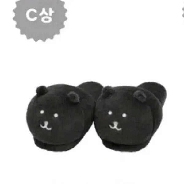 [BUNJANG] Nagano Market Nongdamgom C-Type Slippers / 나가노마켓 농담곰 c상 슬리퍼