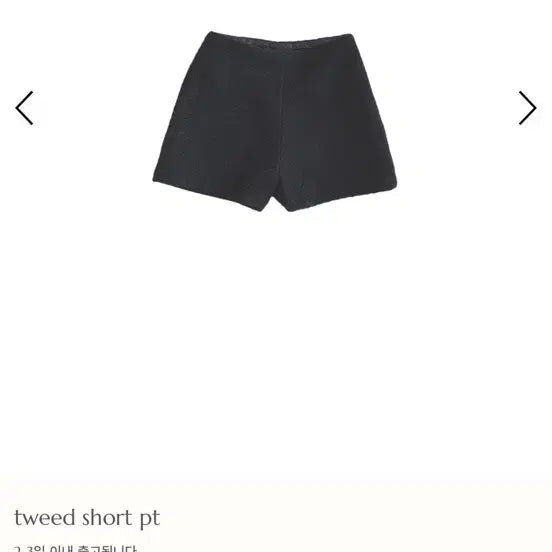 [BUNJANG] Favorite Things Tweed Short Pants / 페이보릿띵스 트위드 숏팬츠