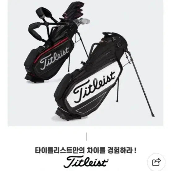 [BUNJANG] Titleist Premium Stand Bag TB21SXSFK-006 / 타이틀리스트 프리미엄스텐드백 TB21SXSFK-006(정품 세제품)
