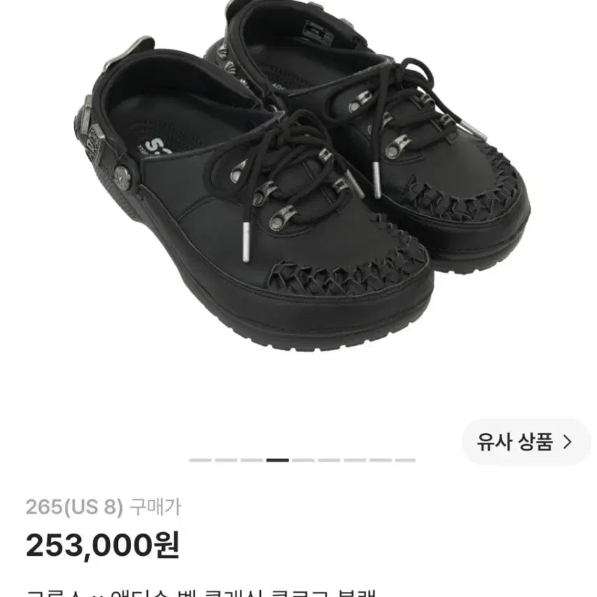 [BUNJANG] Crocs x Andersson Bell Clog Black 265 / 새상품) 크록스 앤더슨벨 클로그 265