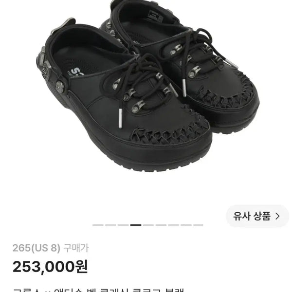 [BUNJANG] Crocs x Andersson Bell Clog Black 265 / 새상품) 크록스 앤더슨벨 클로그 265
