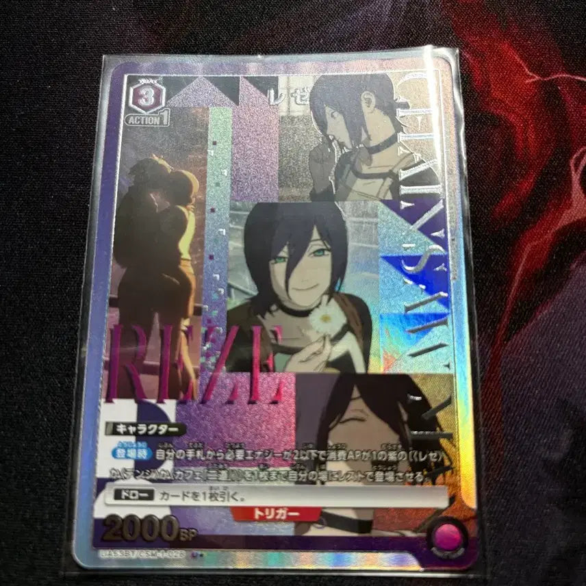 [BUNJANG] Union Arena Chainsaw Man Rese Set / 유니온아레나 체인소맨 레제 3종 무료배송
