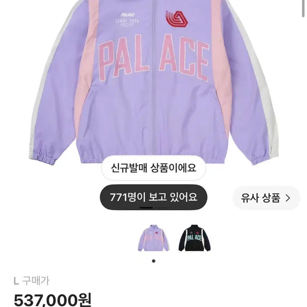 [BUNJANG] Palace Seoul 3 Jacket Purple (L) / 팔라스 서울3 자켓 L사이즈