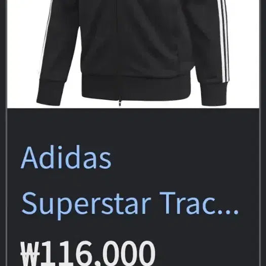 [BUNJANG] Adidas Superstar Track Top / 아디다스 져지