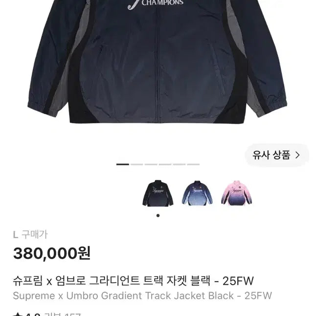 [BUNJANG] Supreme x Umbro Gradient Track Jacket Black FW25 Size L / 슈프림 x 엄브로 그라디언트 트랙 자켓 블랙 25FW L사이즈 팧아요