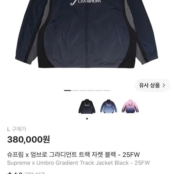 [BUNJANG] Supreme x Umbro Gradient Track Jacket Black FW25 Size L / 슈프림 x 엄브로 그라디언트 트랙 자켓 블랙 25FW L사이즈 팧아요