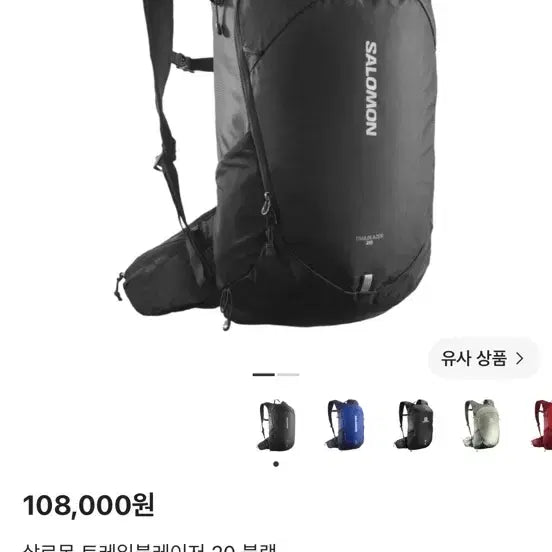 [BUNJANG] Salomon Trailblazer 20 Backpack Black New / 살로몬 트레일블레이저 20 블랙 새상품