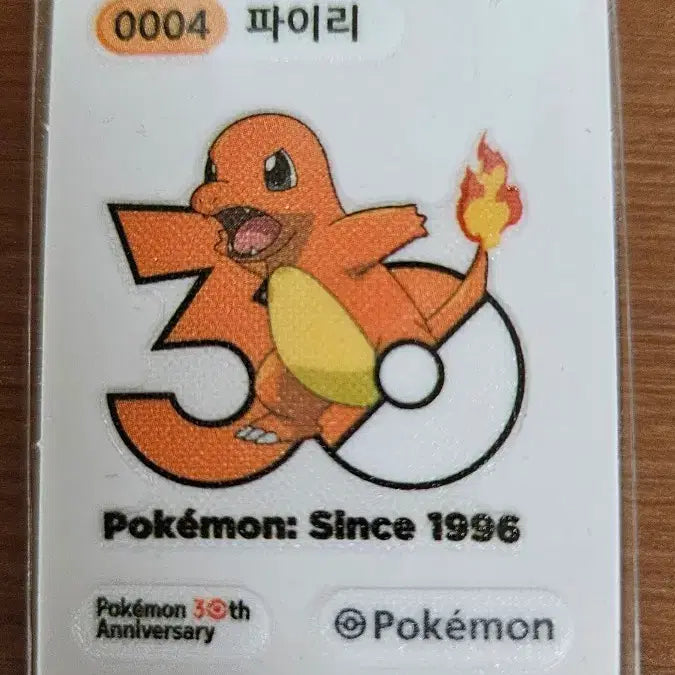 [BUNJANG] Pokemon 30th Anniversary Charmander Sticker / 포켓몬스터 파이리 30주년 기념 띠부씰