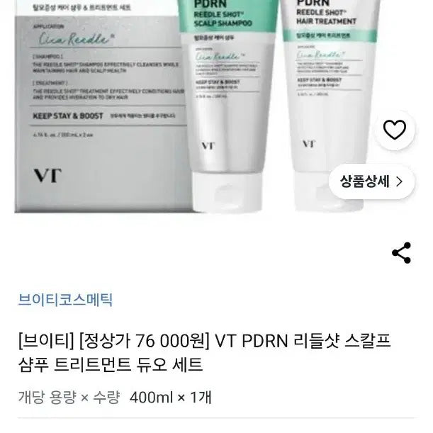 [BUNJANG] VT PDRN Scalp Shampoo Set / 브이티 피디알엔 스칼프샴푸세트