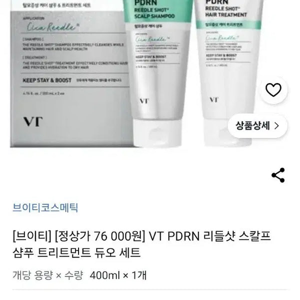 [BUNJANG] VT PDRN Scalp Shampoo Set / 브이티 피디알엔 스칼프샴푸세트
