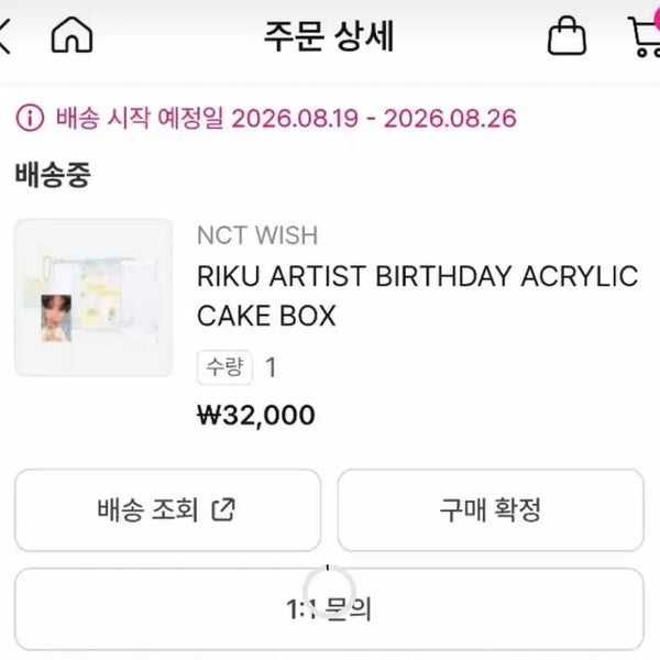[BUNJANG] NCT WISH Riku Birthday MD Photocard / 엔시티 위시 리쿠 생일 엠디