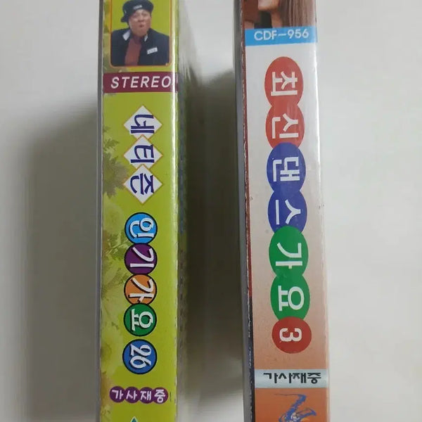 [BUNJANG] Sealed 2000s Cassette Tapes Bundle (2 tapes) / 2000년대 추억소환 미개봉 카세트테이프 2개