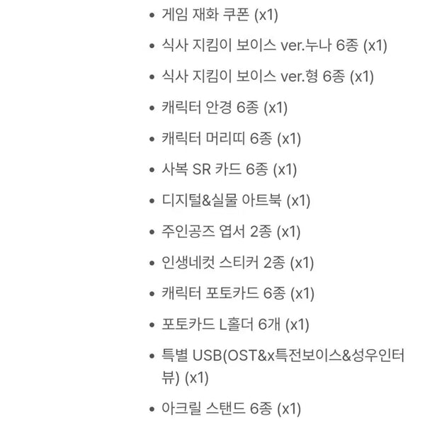 [BUNJANG] Zombie Seed Funding Full Package / 좀비시드 펀딩 풀패키지