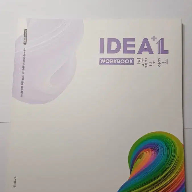 [BUNJANG] 2026 Kim Ki-hyun Calculus Idea Textbook + Workbook / 2026 김기현 확통 아이디어 본책+워크북 팝니당