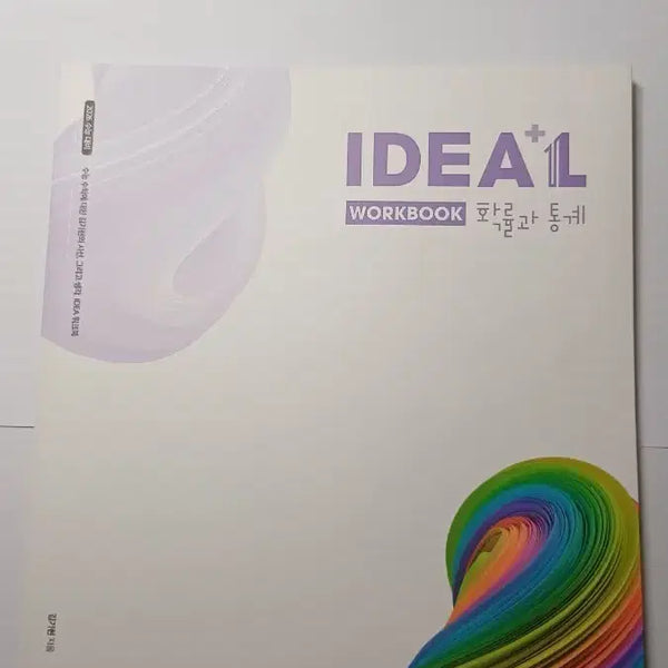 [BUNJANG] 2026 Kim Ki-hyun Calculus Idea Textbook + Workbook / 2026 김기현 확통 아이디어 본책+워크북 팝니당