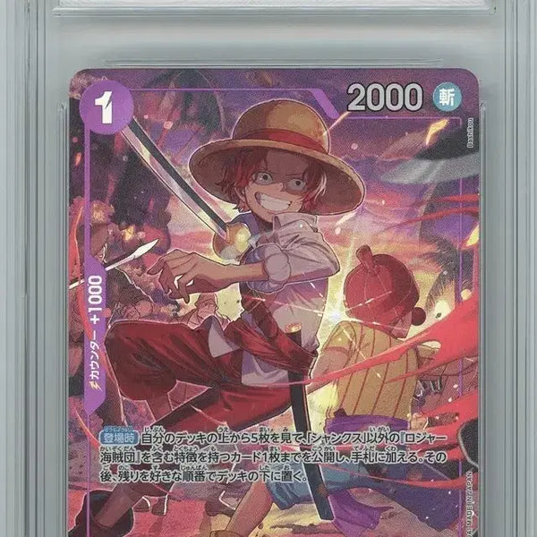 [BUNJANG] One Piece Card Shanks OP13 BRG 9 Mint Condition / 원피스 카드 샹크스 OP13 brg 9
