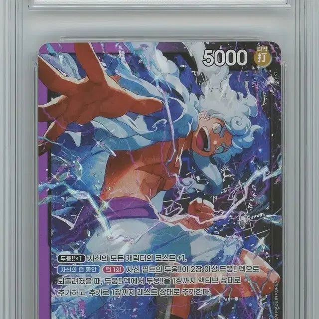 [BUNJANG] One Piece Card Monkey D. Luffy BRG10 GEM MT 10 / 원피스 카드 몽키 D. 루피 brg10