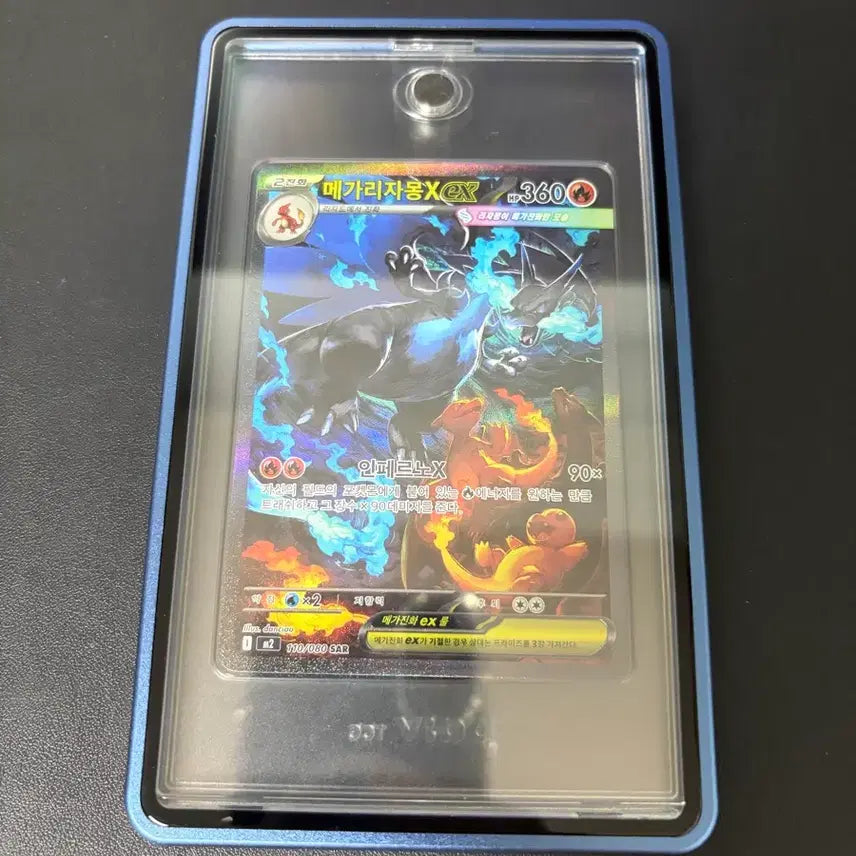 [BUNJANG] Charizard SAR - Trade / 교환) 메가리자몽 sar