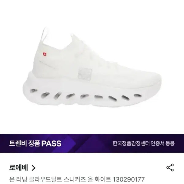 [BUNJANG] On x Loewe Cloudtilt Sneakers White Size 39 / 온 로에베 클라우드틸트 화이트 39