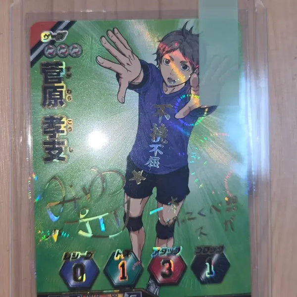 [BUNJANG] Haikyuu!! Sugawara "Baboca" Signed Card / 하이큐 스가와라 싸인 바보카