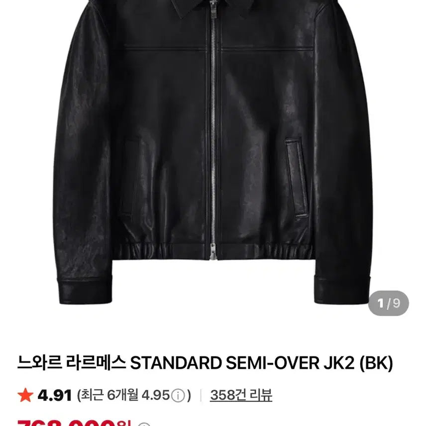 [BUNJANG] Noir Larmes Standard Semi-Over JK2 Jacket / 느와르 라르메스 STANDARD SEMI-OVER JK2(52)