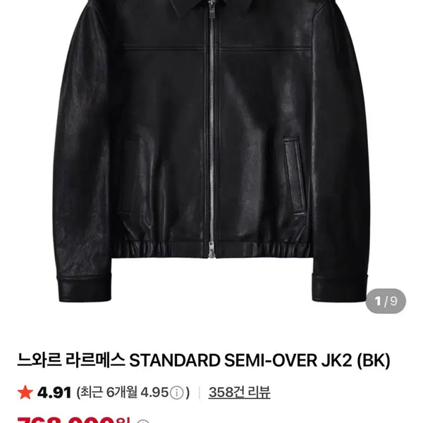[BUNJANG] Noir Larmes Standard Semi-Over JK2 Jacket / 느와르 라르메스 STANDARD SEMI-OVER JK2(52)
