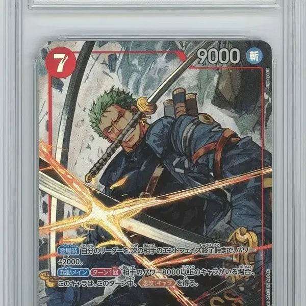 [BUNJANG] One Piece Card Roronoa Zoro EB04 BRG10 GEM MT 10 / 원피스 카드 롤로노아 조로 EB04 brg10
