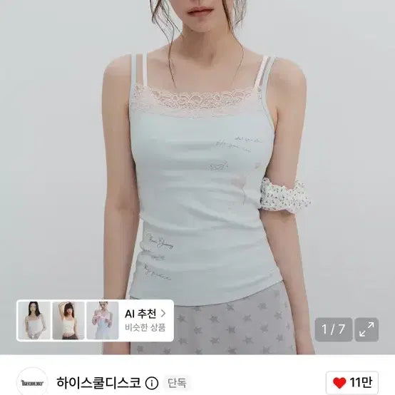 [BUNJANG] High School Disco Flower Lace Sleeveless Top / 하이스쿨디스코 플라워 레이스 슬리브리스