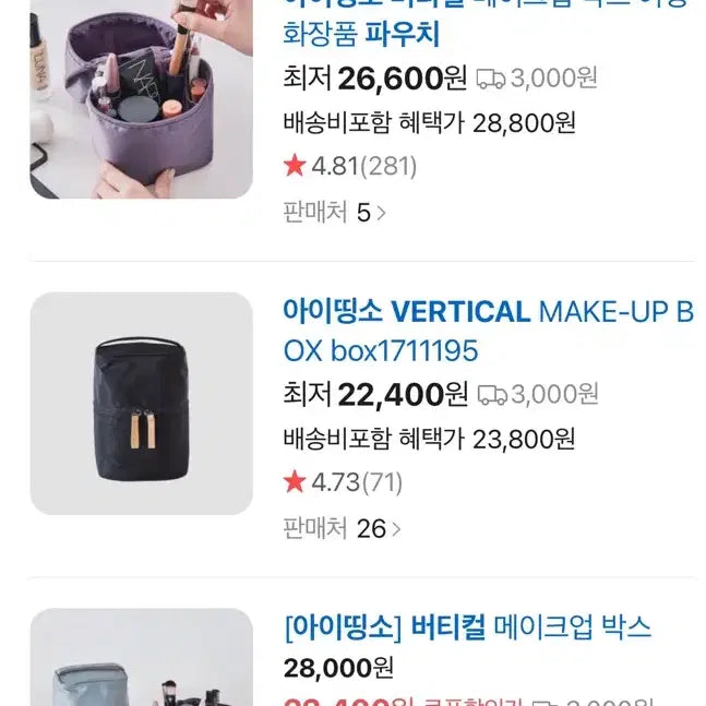 [BUNJANG] iThinkSo Pouch / 아이띵소 파우치 팔아요