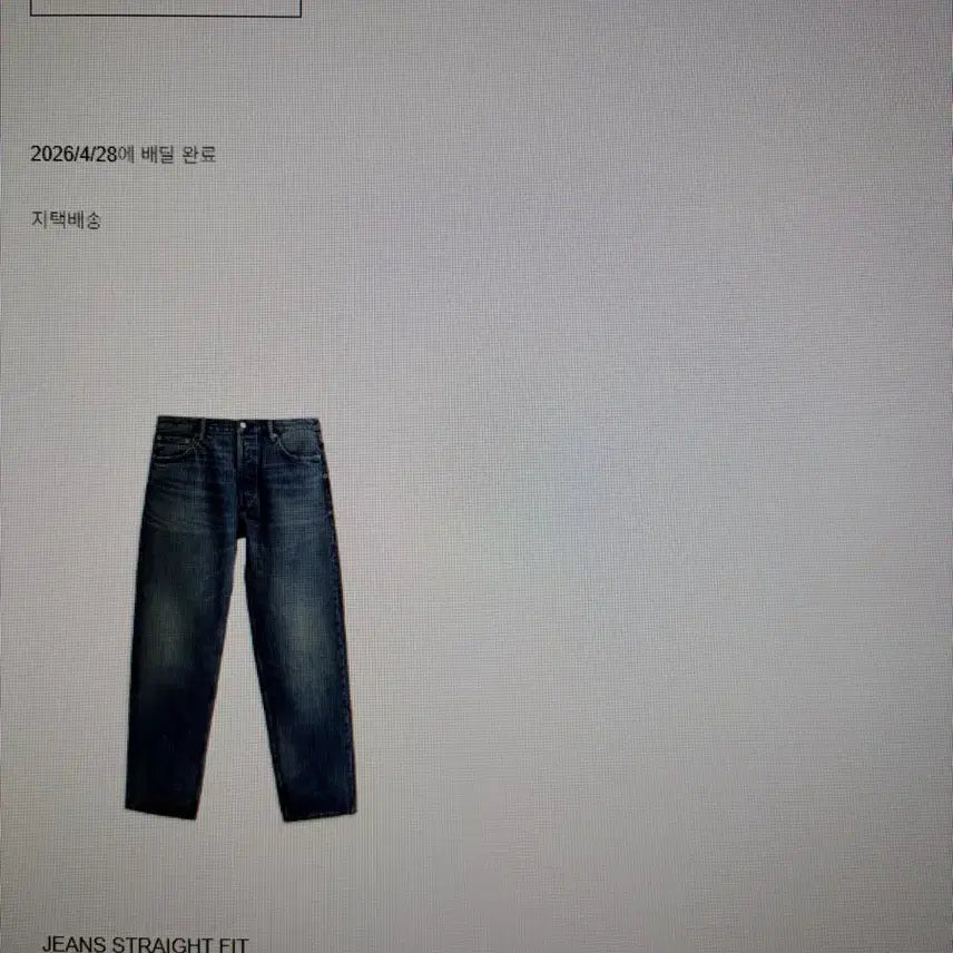 [BUNJANG] ZARA Straight Fit Denim Jeans Size 36 / 자라 데님 스트레이트핏 36사이즈